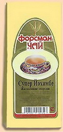 Чай Оолонг" Супер Йохимбе"Форсман Чай Оолонг" Супер Йохимбе"Форсман