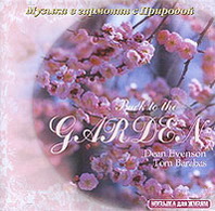 Dean Evenson - Back To The Garden Dean Evenson - Back To The Garden