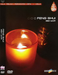 Фен Шуй (Feng Shui) Фен Шуй (Feng Shui)