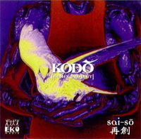 Кодо (Kodo) Remix Project Кодо (Kodo) Remix Project